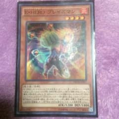 ブレイズマンのサムネイル