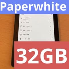 Kindle Paperwhite 10世代 32GB PQ94WIF 広告不明のサムネイル