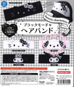 サンリオキャラクターズ　ブラックモードなヘアバンド　ポチャッコのサムネイル