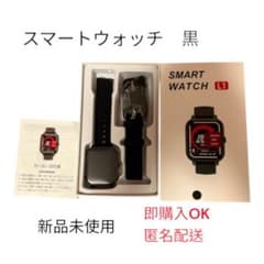 【新品未使用】SMART WATCH L1 スマートウォッチ 本体 黒のサムネイル