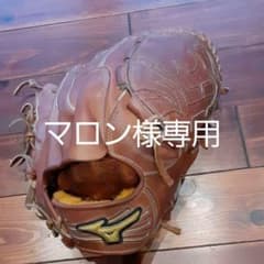 ミズノプロ　オーダー投手グラブのサムネイル