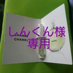 CHANEL☆香水☆チャンス☆オーフレッシュ☆２ミリ☆のサムネイル