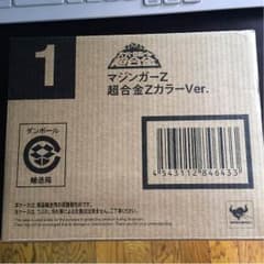 マジンガーZ 超合金ZカラーVerのサムネイル