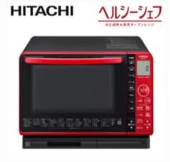 専用‼︎日立オーブンレンジHITACHI MRO-VS7(R)ヘルシーシェフのサムネイル
