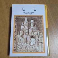 モモのサムネイル