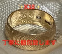 ‼️今だけ大幅お値下げ中‼️K18 指輪　リング　18金 ジュエリーボックス付きのサムネイル