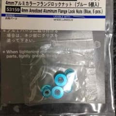新品 2set アルミ ロックナットのサムネイル