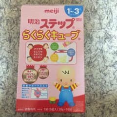 明治ステップ らくらくキューブ 15袋のサムネイル