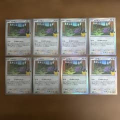 ポケモンカード メタモン 30周年　8枚セット