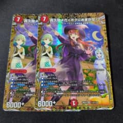 真久間メガ＜ボクにおまかせ！＞ 　超シークレット　サイン 真久間メガ〈ボクにおまかせ！〉シークレット2枚 - メルカリ