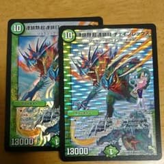 連鎖類超連鎖目 チェインレックス ×２のサムネイル