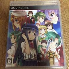 ひぐらしのなく頃に粋 PS3のサムネイル
