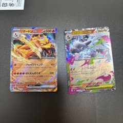 ポケモンカード リザードンex メガリザードンXex 2枚セット - メルカリ