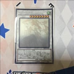 クリスタルウィングシンクロドラゴン ホログラフィックのサムネイル