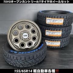 TOYOオープンカントリータイヤホイールセット155/65R14軽自動車各種