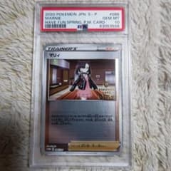 ポケモンカードゲーム　マリィGYMプロモ　PSA10のサムネイル