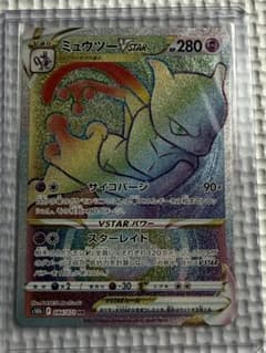 ミュウツーVSTAR HR S10b Pokémon GO 084/071 - メルカリ