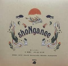 shoNganee 想いションガネー レコード 沖縄 hip-hop shoNganee 想いションガネー レコード 沖縄 hip-hop - メルカリ