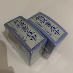 デスクスタンプ　領収書在中　見積書在中　スタンプ2個セット　新品未使用