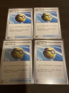 ポケモンカード クイックボール 4枚のサムネイル