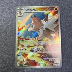 ルガルガン AR SV9 バトルパートナーズ 107/100 - メルカリ
