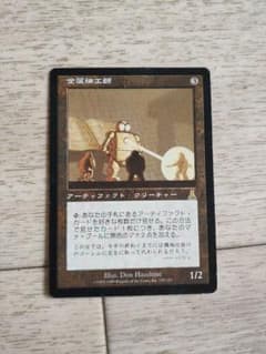 ◇金属細工師 日本語1枚 - メルカリ