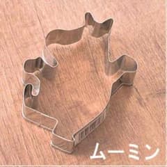 【katsuki様 専用】ムーミン クッキー型のサムネイル