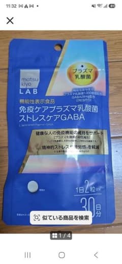 matsukiyo　免疫ケアプラズマ乳酸菌　ストレスケアGABA ３０日分のサムネイル