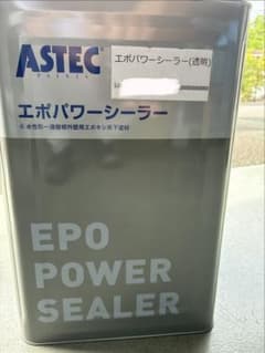 ASTEC エポパワーシーラー 透明のサムネイル