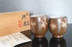 【即購入可】人間国宝 五代 伊藤赤水 佐渡 無名異焼 赤水窯 侶盌 夫婦湯呑 人間国宝 佐渡 無名異焼 【五代伊藤赤水】造 湯呑茶碗 大小 夫婦