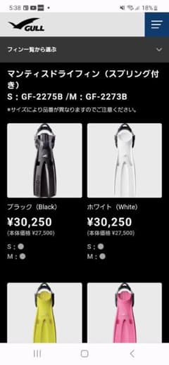 （大特価）GULLマンティスドライフィンスプリング付き　Mサイズのサムネイル
