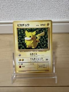 旧裏ピカチュウ すぐわかるポケモンカードの遊びかた 付録 光沢なし