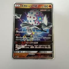 ズガドーンGX RR サン&ムーン ハイクラスパック タッグオールスターズ キ…のサムネイル