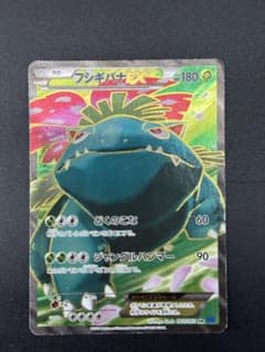 フシギバナEX SR XY1 コレクションX 061/060 - メルカリ