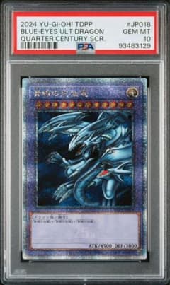 궁극의 푸른 눈의 백룡 psa10 25th