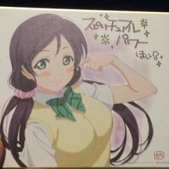 《送料無料》ラブライブ！東條希 色紙のサムネイル