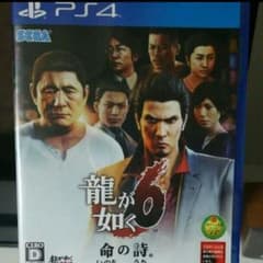 PS4 龍が如く6のサムネイル