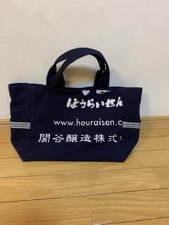 藍染トートバッグ（愛知県奥三河『関谷醸造』のオリジナル）のサムネイル