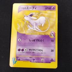 イツキのエーフィ ○ ポケモンカード☆VS 076/141 | Mercari
