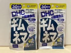 ⭕️DHC ギムネマ× 2袋⭕️新品・未開封のサムネイル