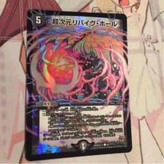 デュエマ リバイヴホールのサムネイル