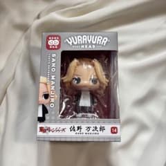 東京リベンジャーズ 佐野万次郎 マイキー ゆらゆらヘッド にっこり