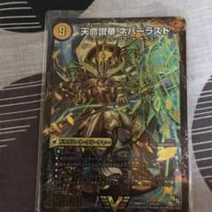 ネバーラストのサムネイル