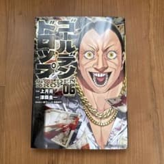 ゴールデンドロップ 06のサムネイル