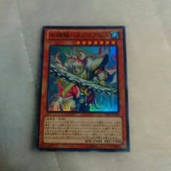 遊戯王　メガロアビスのサムネイル