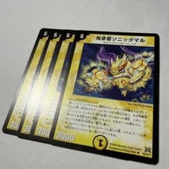 光牙忍ソニックマル 旧枠 デュエルマスターズ - メルカリ