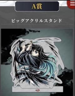 鬼滅の刃 WEBSHOPくじ A賞 ビッグアクリルスタンド 時透無一郎 - メルカリ