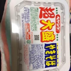 【値下げ‼︎】超大盛ペヤングやきそばのサムネイル