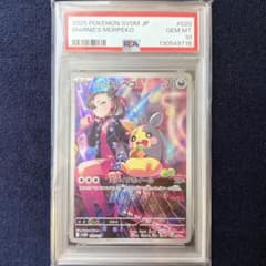 PSA10】マリィのモルペコ AR sv0M 020/019 ポケモンカード - メルカリ