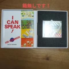 ☆ユーザー様専用☆I can speak!のサムネイル